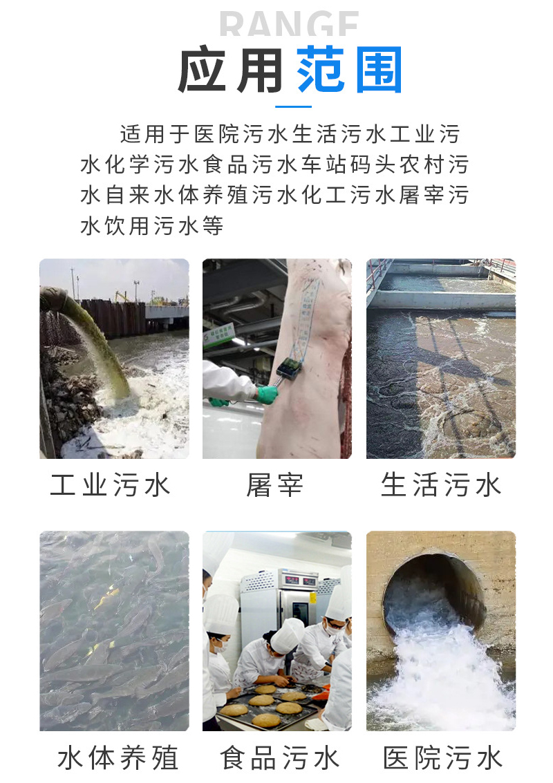 一體化mbr污水處理設備應用領域